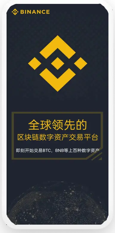 bianapp